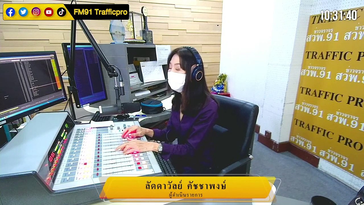 COVID-19 กับเด็ก เตรียมตัวอย่างไรก่อนเปิดเรียน : FM91 ก้าวทันโรคกับแพทยสภา : 15 มิถุนายน 2564