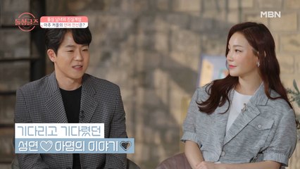 돌싱글즈 최대 관심사! 동거 이후 아영♥성연 커플의 결말