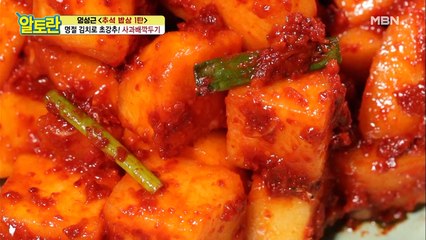 무 깍두기보다 맛있다! 담가서 바로 먹는 [사과배깍두기]