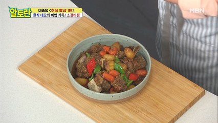 깔끔 그 자체! 부드러움 끝판왕 [소갈비찜]