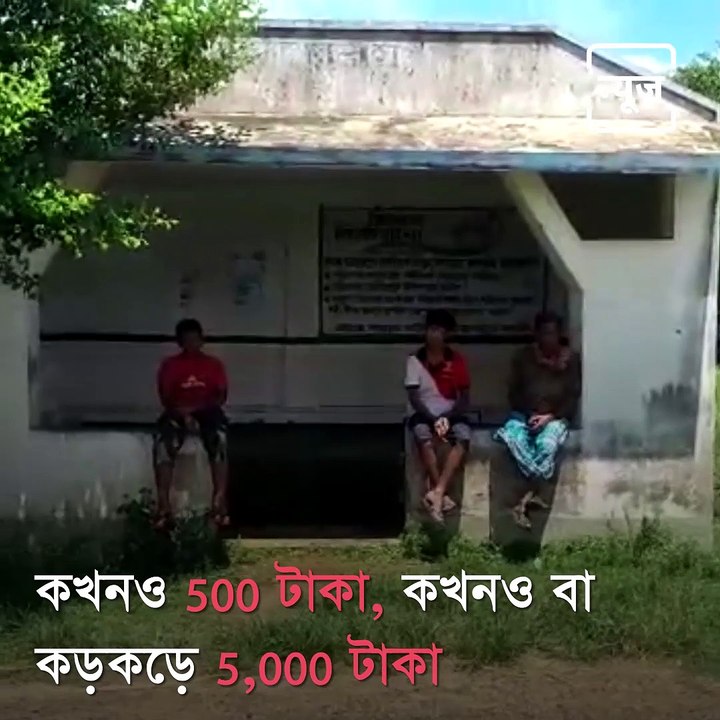 Iffy Incident Happened In Manteswar, People Surprisingly Getting Money From A Waiting Room