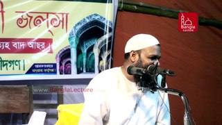 New Bangla Waz 2018 - শাশুড়ি কে এমন হতে হবে - Shashuri K Emon Hote Hobe - Abdur Razzak bin Yousuf
