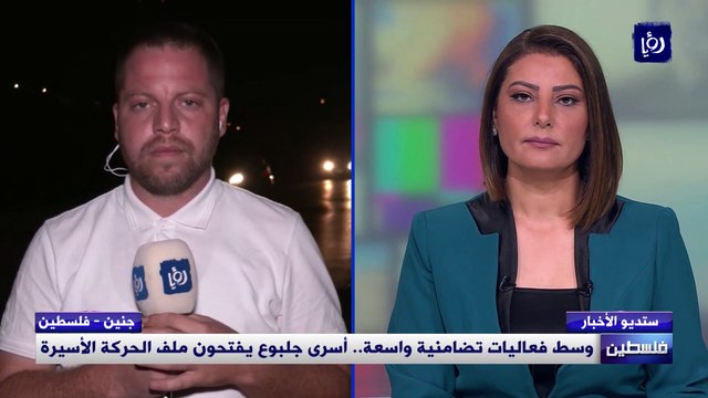 أسرى جلبوع يفتحون ملف الحركة الأسيرة