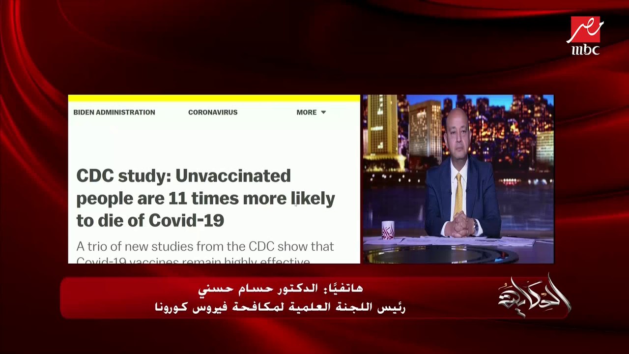 د.حسام حسني رئيس اللجنة العلمية لمكافحة كورونا:...