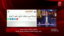 د.حسام حسني رئيس اللجنة العلمية لمكافحة كورونا: من سن سنتين ممكن الحصول على لقاح الأنفلونزا (إعرف الأماكن)