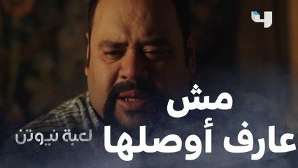 حازم قلق على هنا ويبحث عن وسيلة اتصال