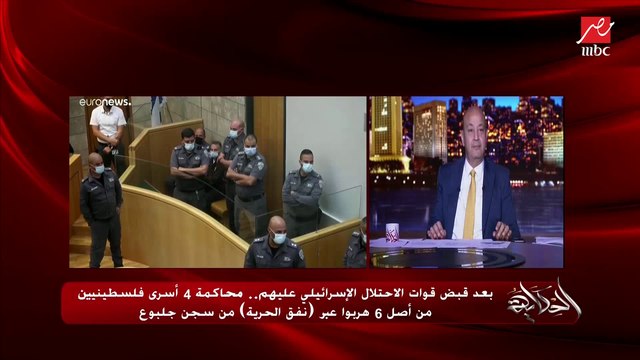 عمرو أديب: إسرائيل بقى عندها عقدة وعملوا مسح هندسي لكل سجونهم.. وحماس والجهاد نكدوا على إسرائيل وقالولهم الـ٦ دول أول ناس في اتفاقية تبادل الأسرى