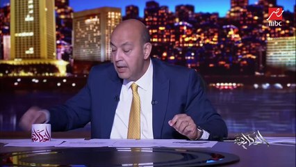 عمرو أديب: بناشد الدولة المصرية يكون في آلية لحماية المصريين في ليبيا.. وحقيقي مصر بتبذل مجهود كبير في الموضوع ده مع الليبيين