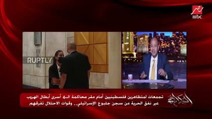 عمرو أديب: إسرائيل هتفضل حاسة بعدم الأمان وفي حالة رعب.. ادي الناس حقها والأرض مقابل السلام