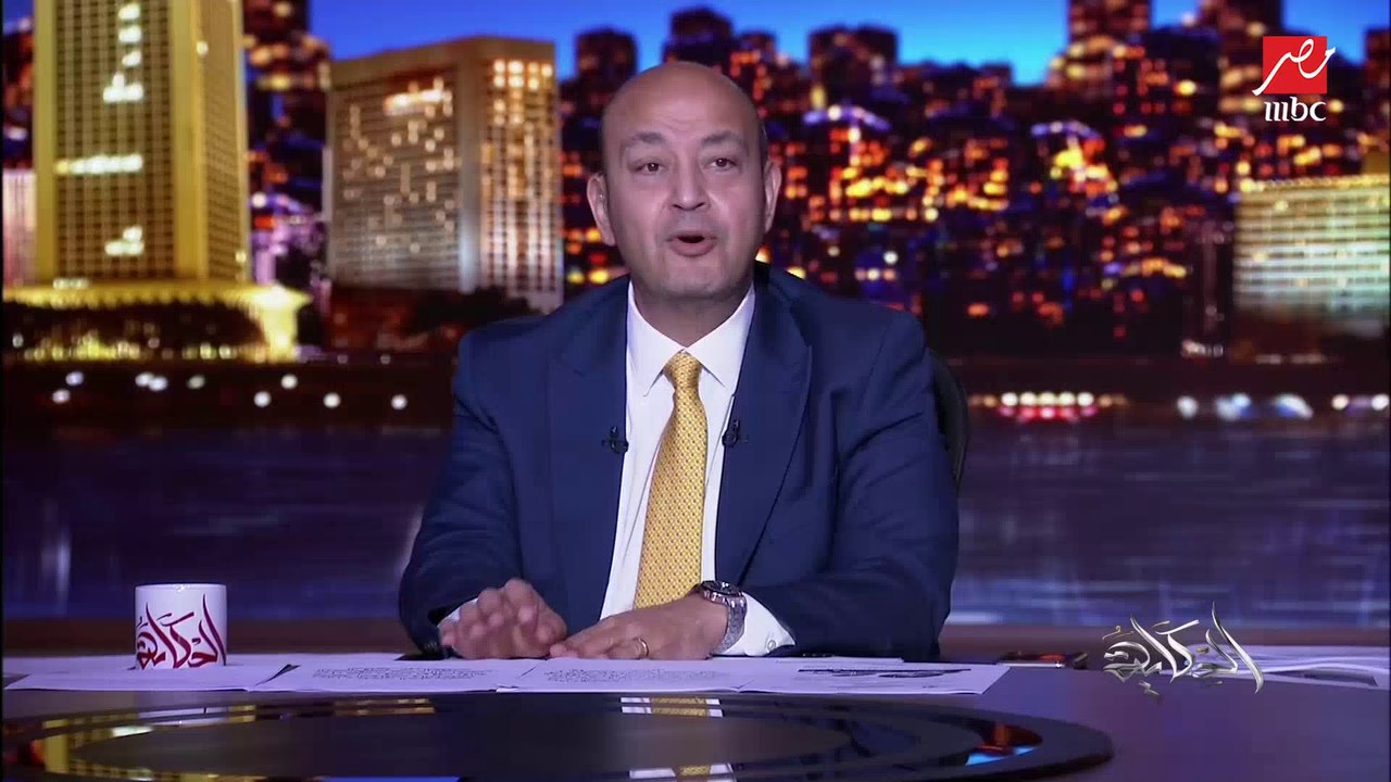 عمرو أديب: الحمدلله الحكاية أفضل برنامج توك شو...