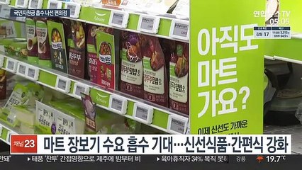 "국민지원금 쓰러 오세요"…소비자 공략 나선 편의점