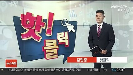 [핫클릭] "정신질환" 50대 여성 실종 1주일째…경찰 수사 外