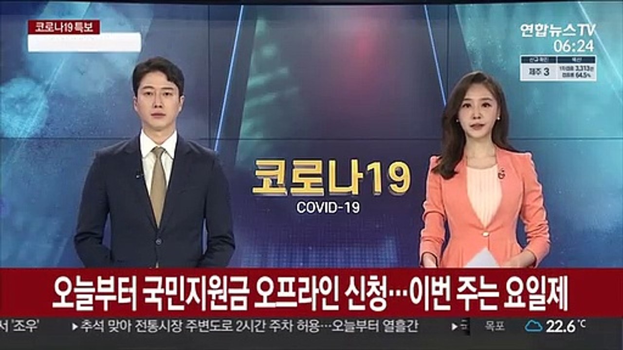 오늘부터 국민지원금 오프라인 신청 가능