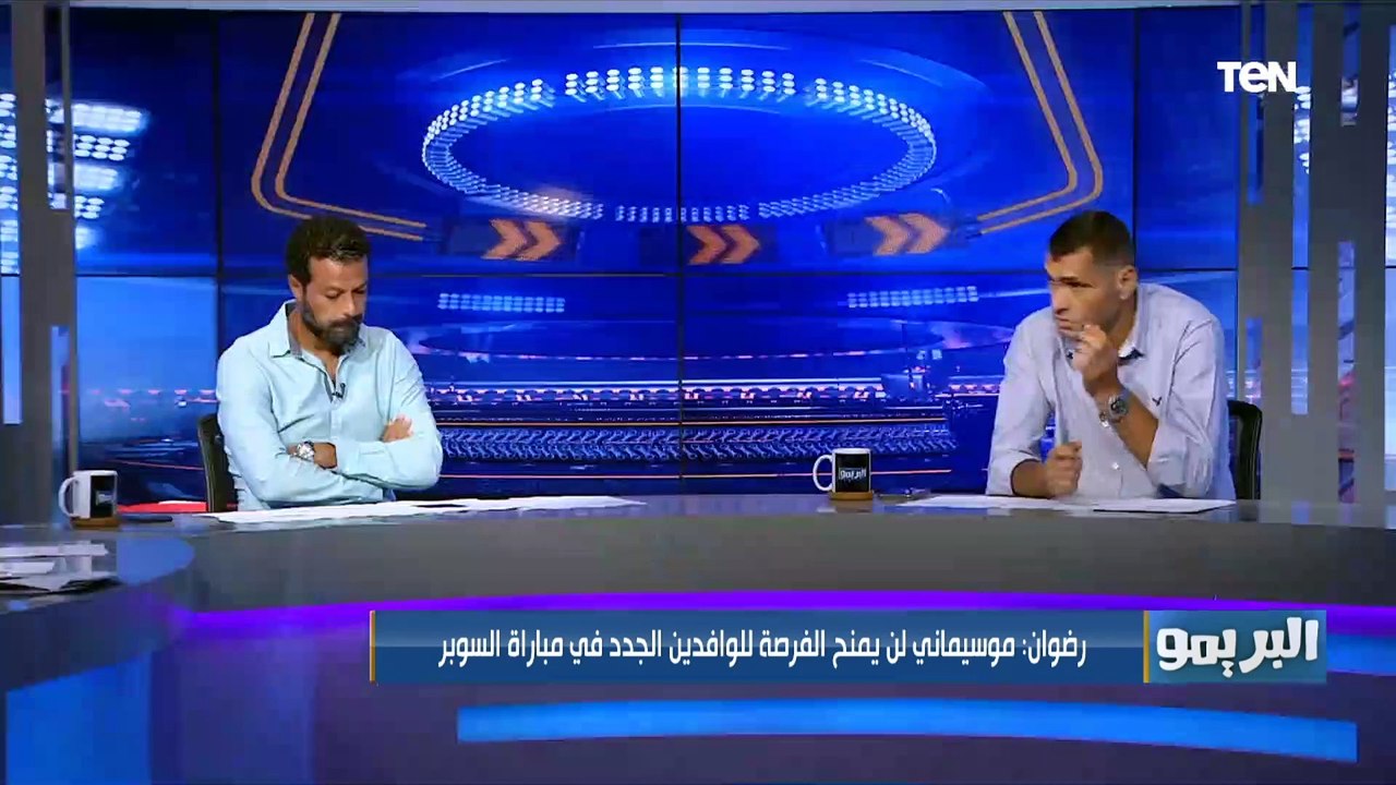 نصيحة أبو الدهب لموسيماني في تشكيل الأهلي بالسوبر..ورضوان يعلق: اتمنى حسام حسن ميبقاش بواليا التاني
