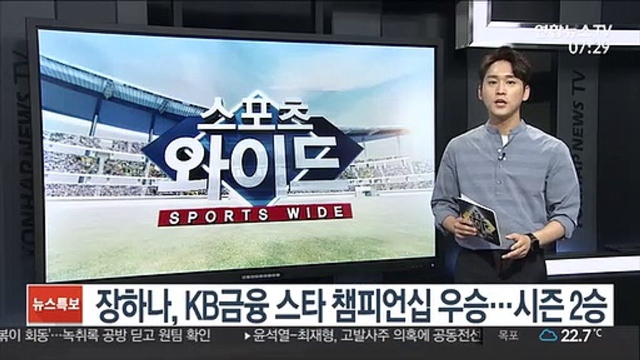 장하나, KB금융 스타 챔피언십 우승…시즌 2승
