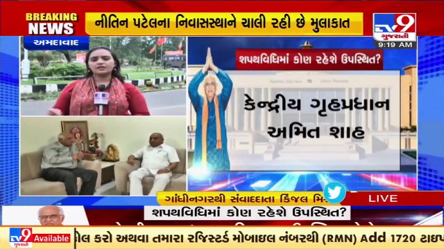 Bhupendra Patel to take oath as 17th Gujarat CM today, Amit Shah to attend ceremony _ TV9News