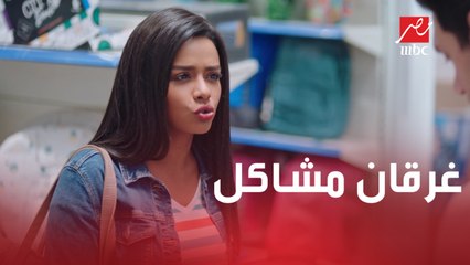 (مش سامع فرح).. شادي غرقان في مشاكل