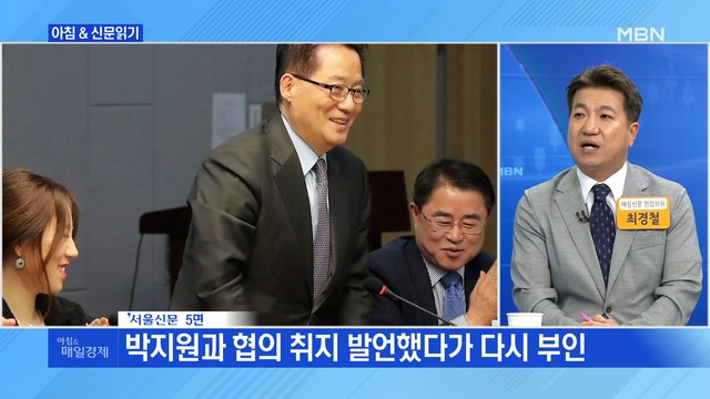 신문브리핑3 윤석열 총선 개입 에 박지원 대선 개입 으로 되치기 나선 野 외 주요기사