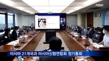 한국신협 아시아 21개국과 아시아신협연합회 정기총회