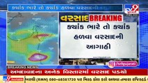 MeT department predicts heavy rainfall in Gujarat in coming days _ TV9News