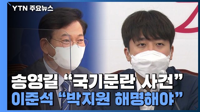 박지원 게이트 vs 삼류 정치 소설 ...여야 대정부질문 격돌 / YTN