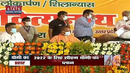 CM Yogi ने साधा सपा पर निशाना, कहा बिच्छू के डंक से भी खतरनाक है जात-पात की राजनीति