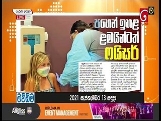 Derana Aruna 13-09-2021