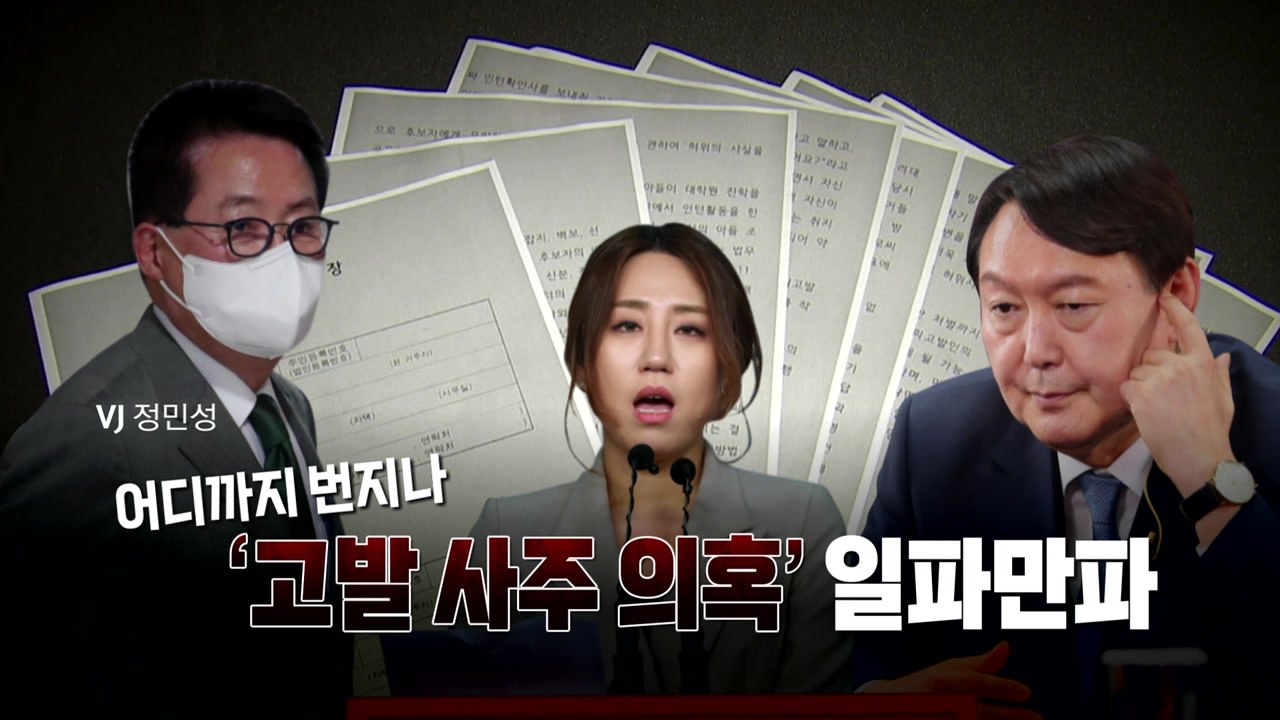 [영상] "박지원 게이트"vs "황당한 물타기" 공방 격화 / YTN