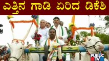 DK Shivakumar Leaves To Vidhana Soudha On A Bullock Cart Protesting Against Inflation