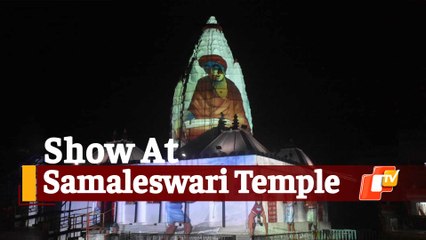 Light & Sound Show Inaugurated At Samaleswari Temple On Occasion Of Nuakhai Festival