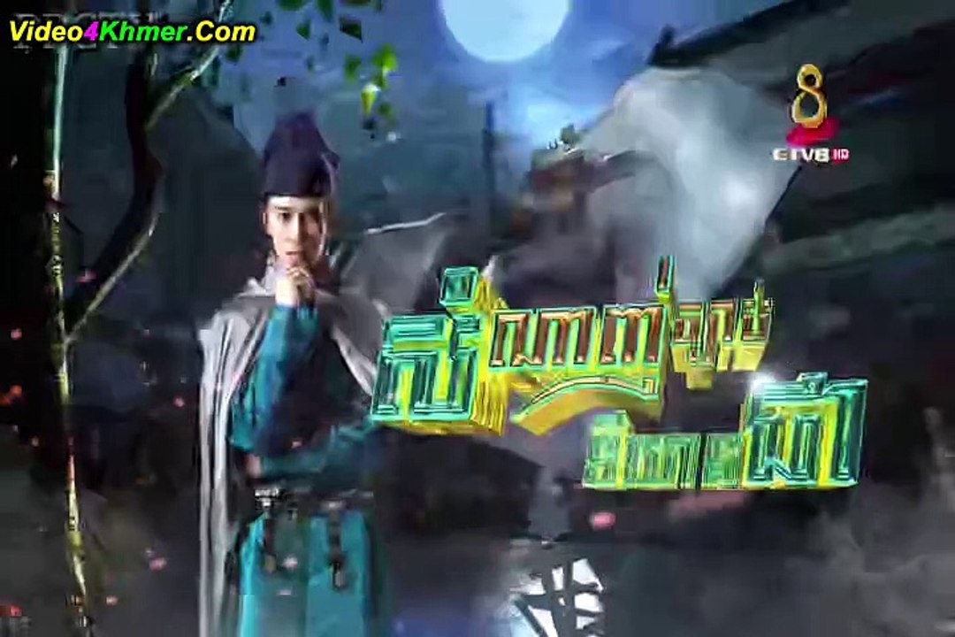សំណាញ់ច្បាប់ទីយិនជា ភាគទី០៥