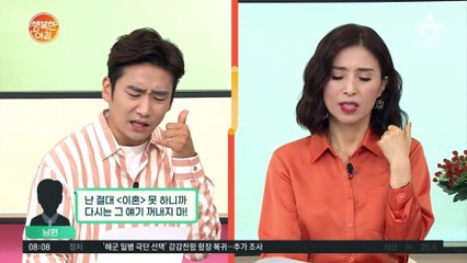 내연남의 아이를 낳고 이혼 요구하는 아내?! 거절하자 이혼 소송까지?