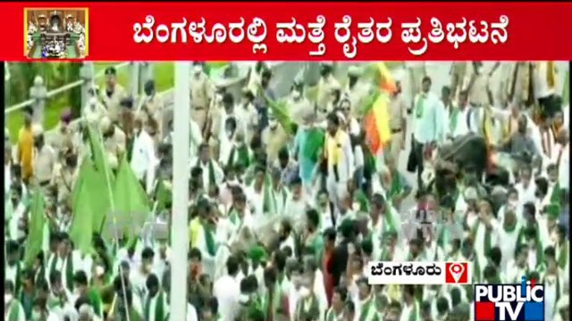 Farmers Take Out Protest Rally To Lay Siege To Vidhana Soudha | Public TV