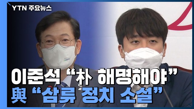 박지원 게이트 vs 삼류 정치 소설 ...여야 대정부질문 공방 / YTN