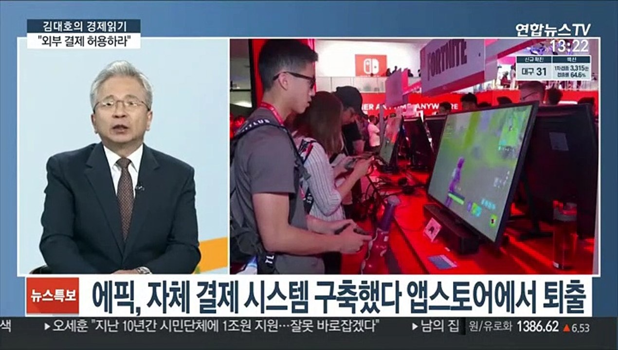 [김대호의 경제읽기] 美법원 "애플, 외부 결제 허용해야"…반독점 규제 본격화?