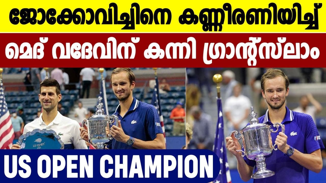 Daniil Medvedev Ends Novak Djokovic's Hopes Of Winning Number 21 | Oneindia Malayalam