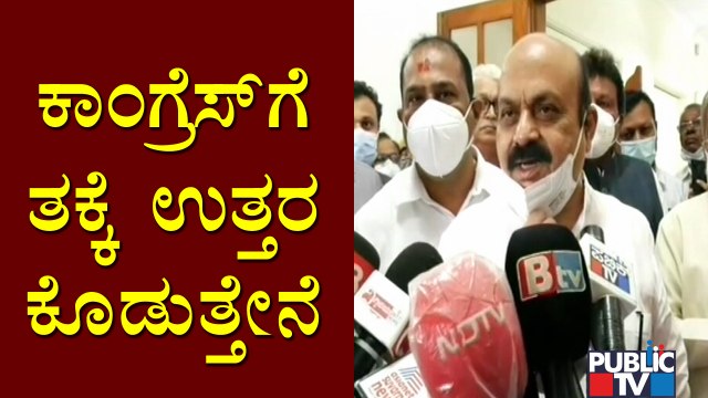 CM Basavaraj Bommai Says He Will Reply To Congress' Protest Against Inflation In The Assembly