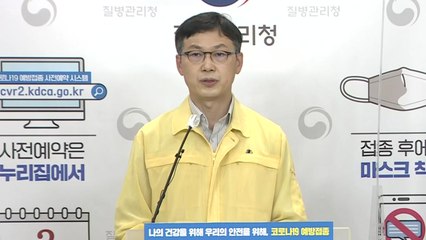 중앙방역대책본부 브리핑 (9월 13일) / YTN