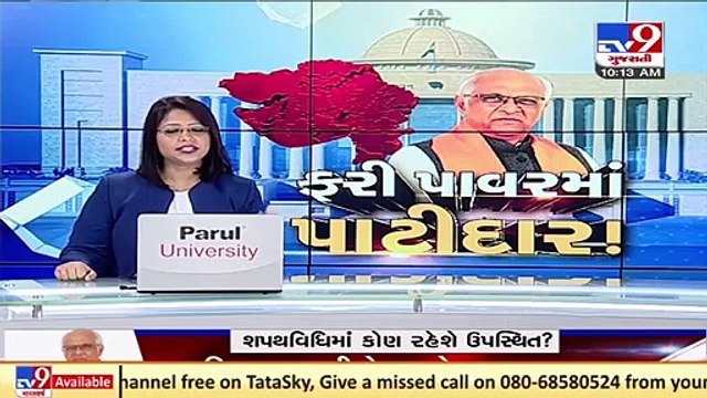 Top BJP leaders arrive at CR Patil's residence ahead of Bhupendra Patel's swearing-in ceremony today