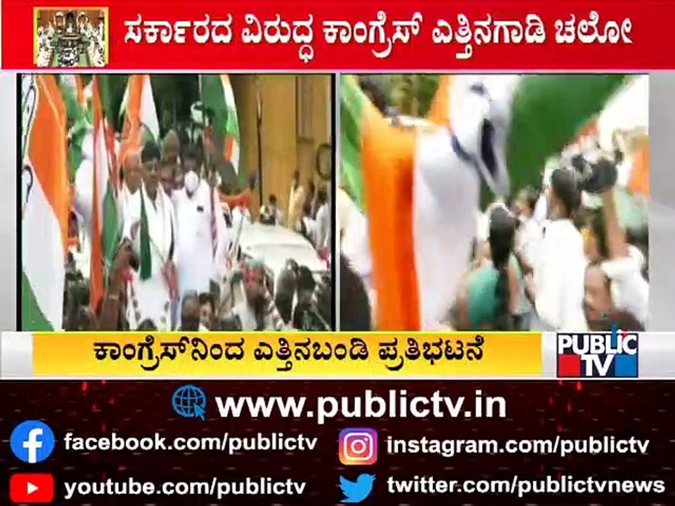 Police Stop Congress' Protest Rally Near CM's H...