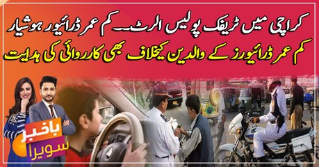 Campaign launched against underage drivers, Parents in Karachi