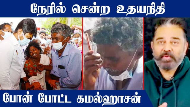 Neet பயத்தால் இறந்த Dhanush | நேரில் சென்று அஞ்சலி செலுத்திய தலைவர்கள்