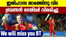 Zimbabwe batsman Brendan Taylor announces retirement | Oneindia Malayalam