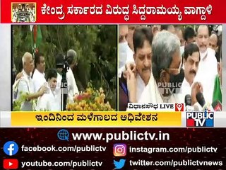 Siddaramaiah Lashes Out At Central Government Over Petrol, Diesel and LPG Price Hike | Public TV