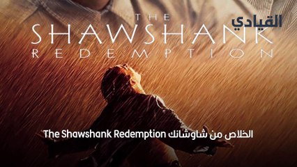 أفضل الأفلام والمسلسلات الأعلى تقييمًا على IMDb