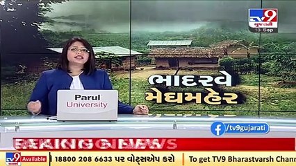 Download Video: Rajkot_  Heavy rainfall leaves Dhoraji waterlogged _ TV9News