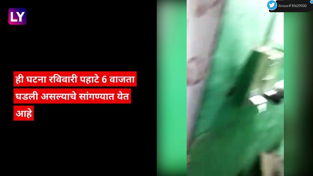 Thane Building Slab Collapse Update: ठाणे राबोडी येथे घराचा स्लॅब कोसळून 2 जणांचा मृत्यू,10 वर्षीय मुलगी गंभीररित्या जखमी