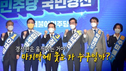 [영상] 기대가 크면 실망도 크다(?) / YTN