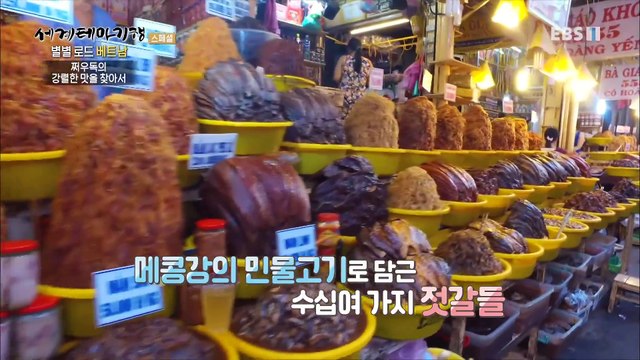 세계테마기행 - 별별로드- 삶을 싣고 흐르길, 메콩 로트_#003