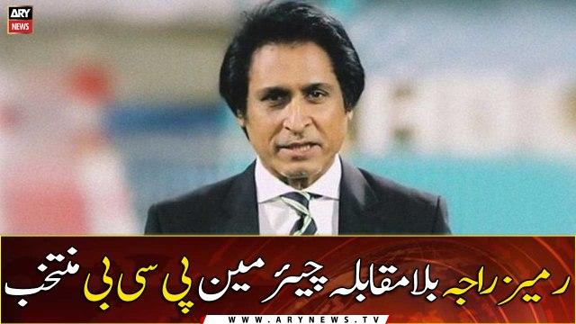 Ramiz Raja elected PCB chairman unopposed